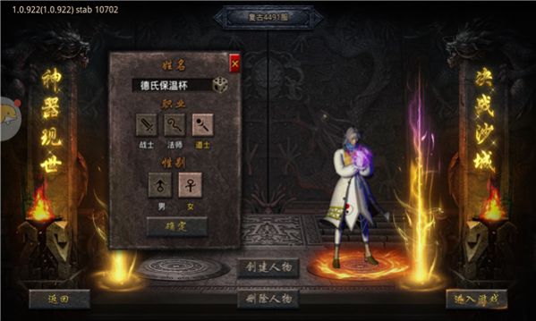 沉默打金之龙城秘境手游官方最新版  v4.4.1