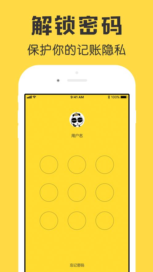 鲨鱼记账Pro免费下载苹果最新版2021  v4.1.4