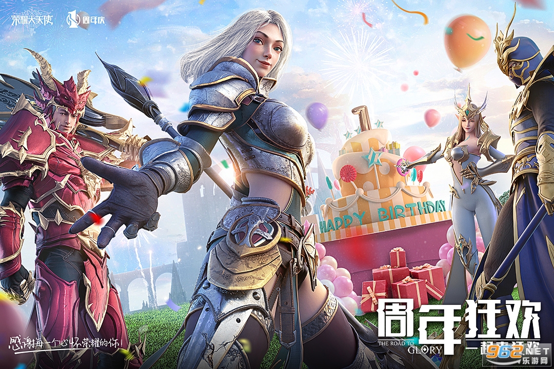 荣耀大天使新春版红包版 v1.10.69 安卓版