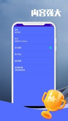 闲逛计步  v9.1.0.1