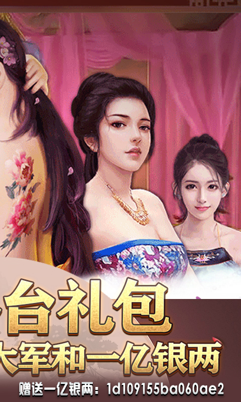 风流王朝官方正版手游  v3.4.1