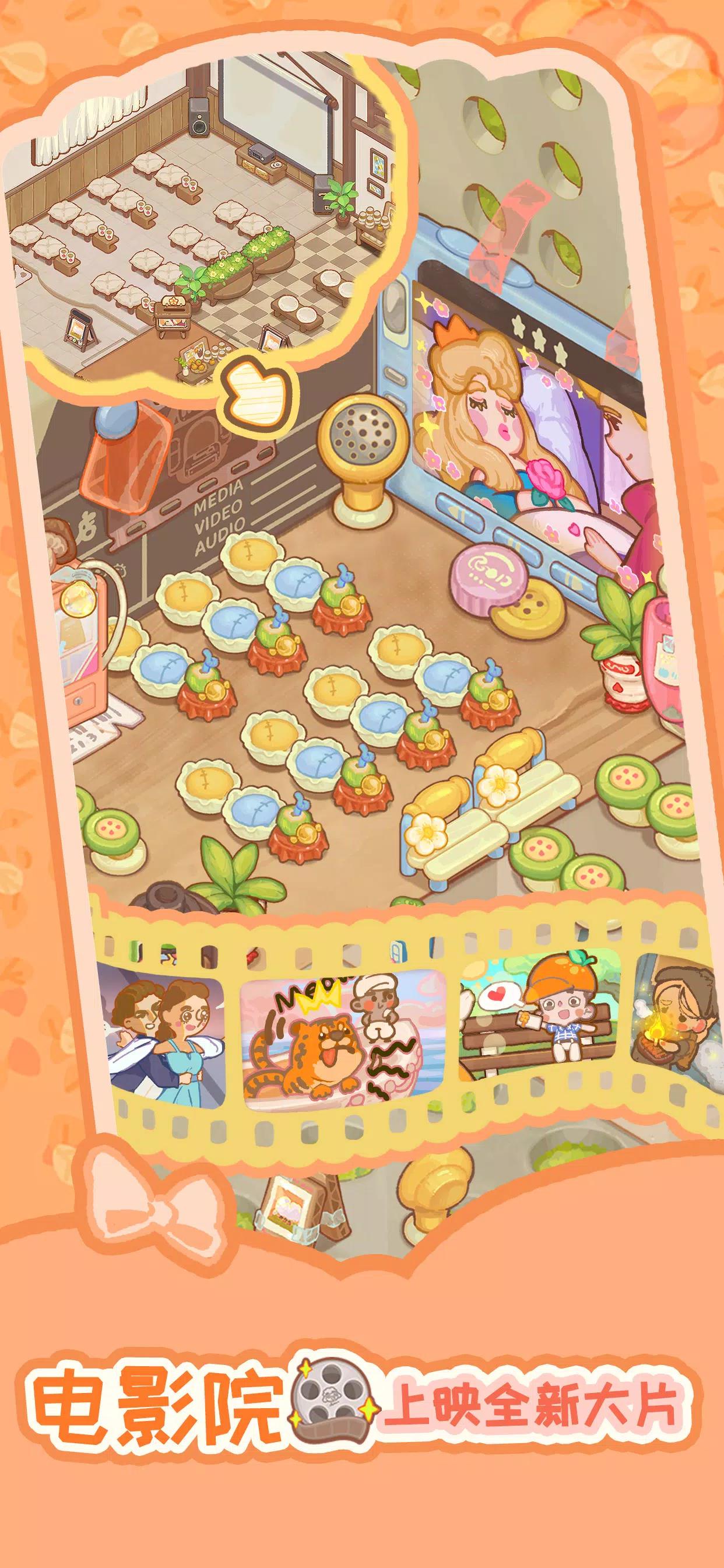 乌冬的旅店国际服 v8.0.0