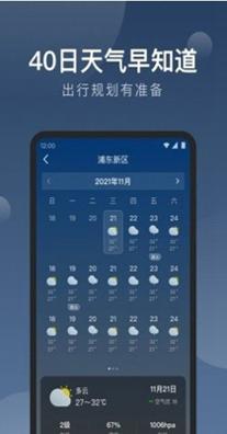 知雨天气 v1.0.0