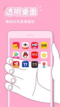 秀玩互动桌面 v3.0.5