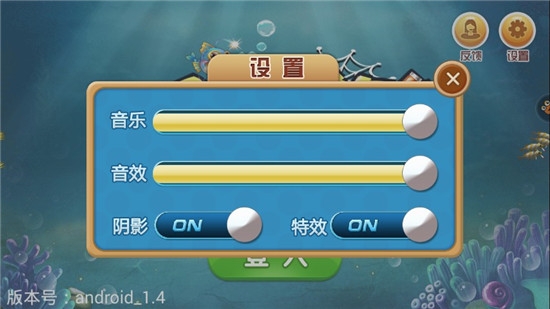 3D乐乐捕鱼手机版赢话费 v3.6