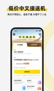 皇包车旅行 v3.0.5