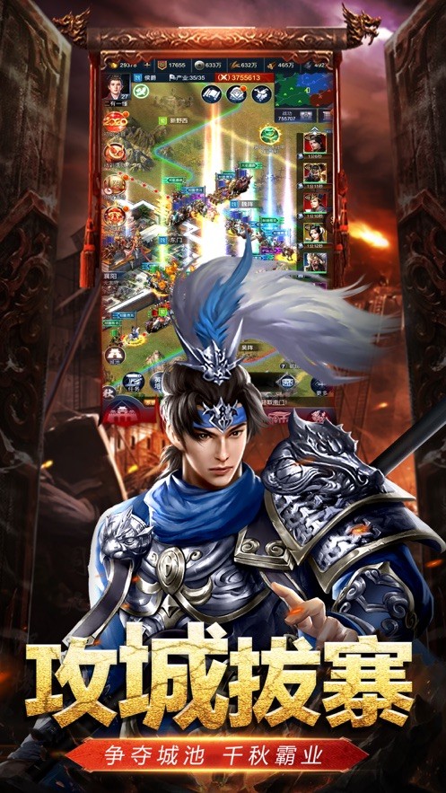 三国汉末霸业破解版2022