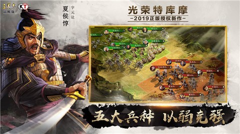 三国志战略版华为客户端 v2053.9