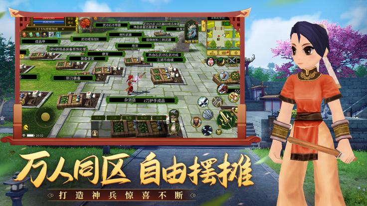 全民江湖正版  V 2.1.2