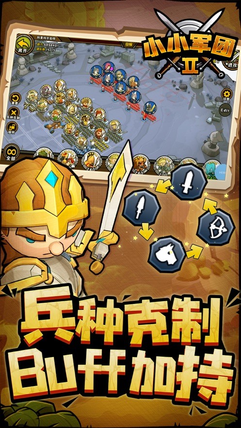 小小军团2官网  v0.8.0.56