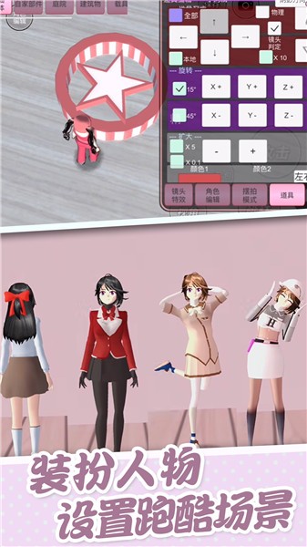 樱花校园大冒险  v1.0