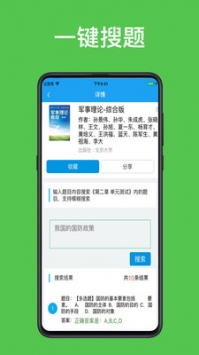 助课宝ios版 v2.0.5