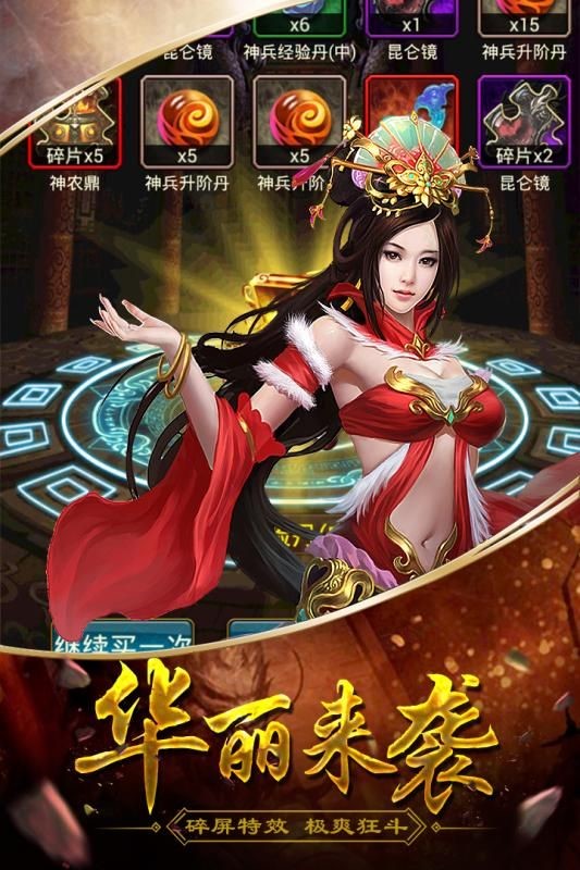 三国华章 v4.0.7