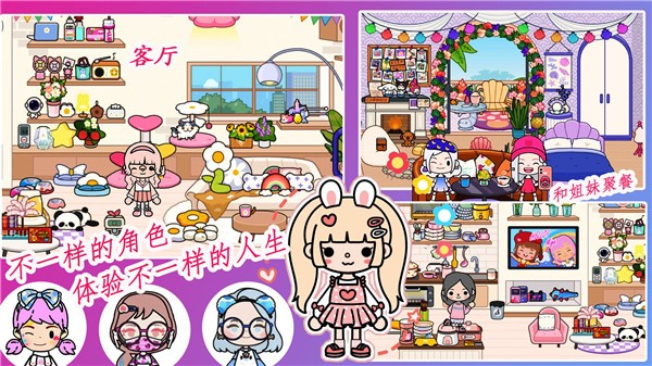 米加世界梦幻假期  v1.0