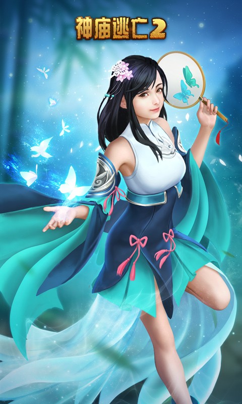 神庙逃亡2大乔  v5.4.0