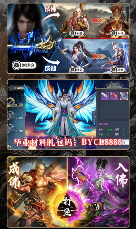 仗剑之神手游官方版  v4.1.3