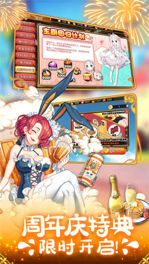 料理次元无限金币钻石解锁版 v4.0.2