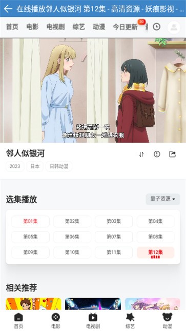 妖痕影视  v2.5.8