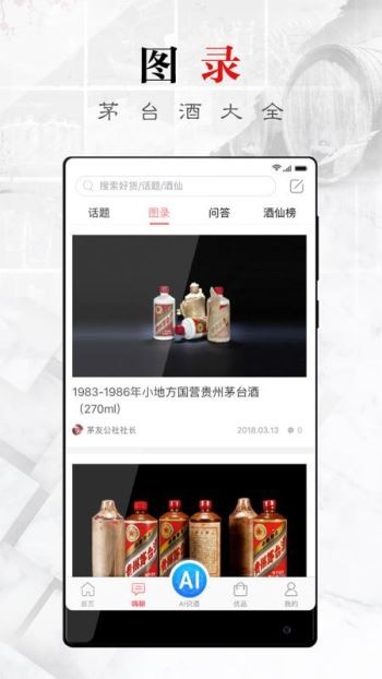 茅友公社截图1