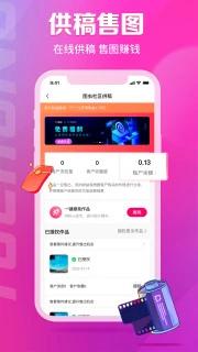 图虫 v7.55.1