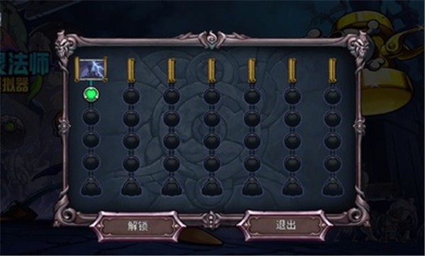 亡灵法师模拟器中文手机版