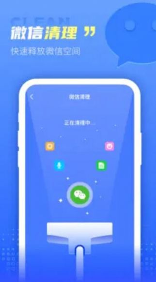 极秒清理 v1.0.0