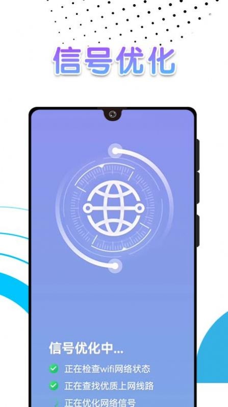 白象流量助手  v1.0.0