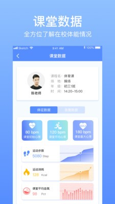 育能运动学生端APP最新版  v4.4.2