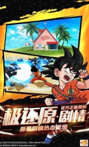 赛亚龙珠之西游归来手游官方正版  v5.5.4