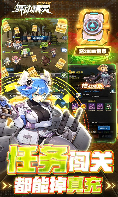 舞动精灵(送2W真充)