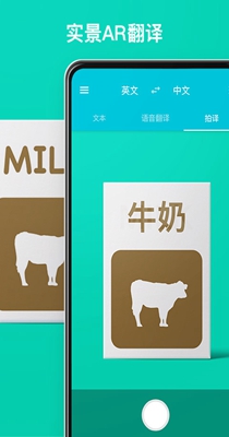 有道翻译官 v4.0.2