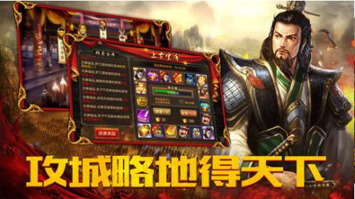 猛将三国 v1.1.0