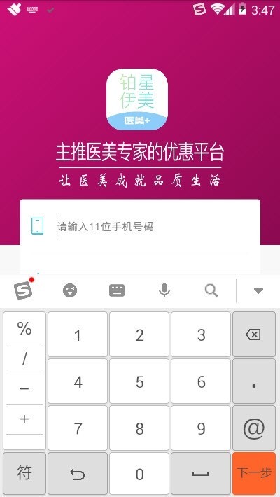 铂星伊美 2020-01-16 14:10