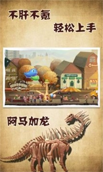 化石博物馆中文版截图1