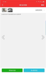 科迅图片编辑  v1.7.4