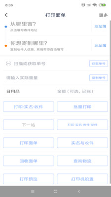 天天E家 v5.10