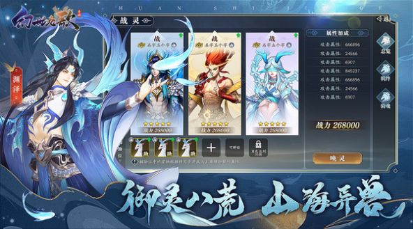 幻世九歌焚天业火手游官方最新版图片1