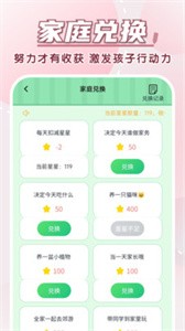 学霸养成计划官方版  v1.2.5