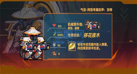 元气骑士5.2.4破解版内置ee修改器