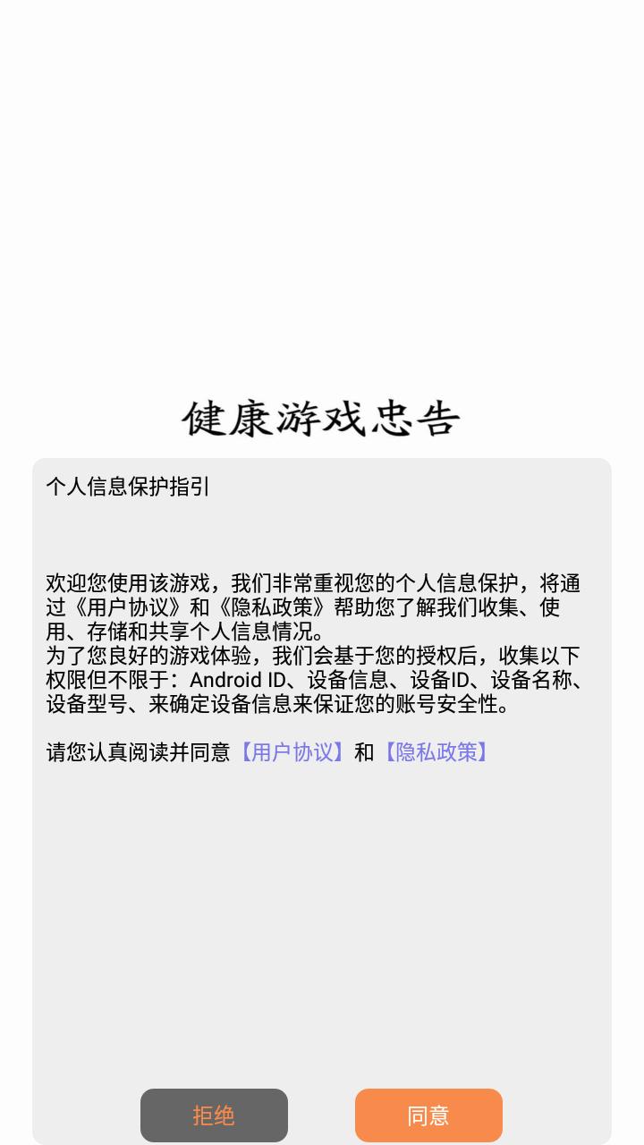 放置百将传 v1.0