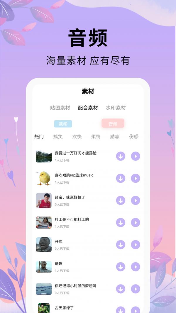 唯美短视频剪辑  v1.0.5