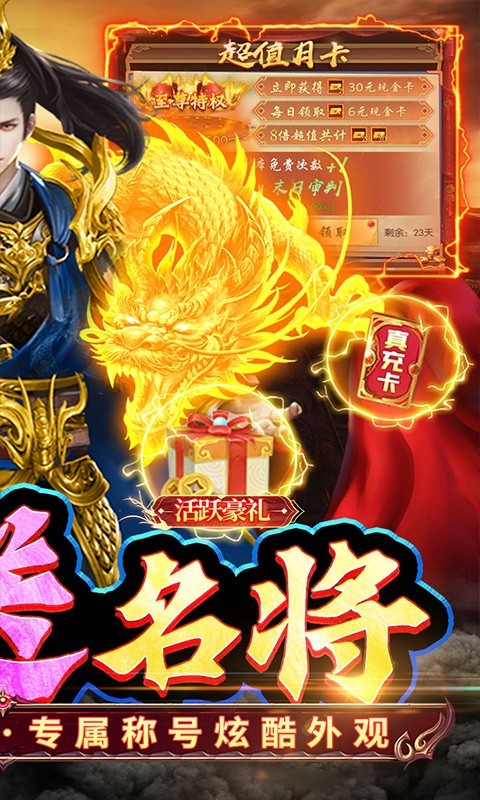 三国志名将传2023  v1.0.0