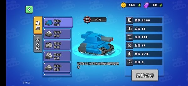 我坦克特牛 v1.0.0