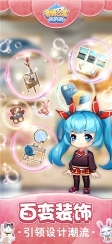 爱情公寓家装版