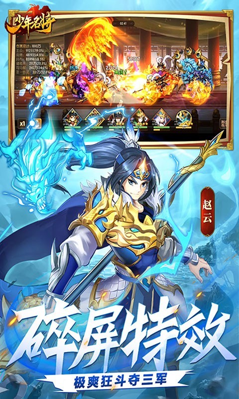 少年名将高返版  v1.0.0