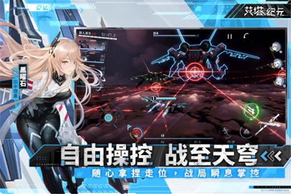 艾塔纪元内测版  v3.1.5