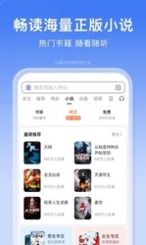 百度一下你就知道 v3.2.5