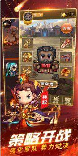 吞食命运战火截图3