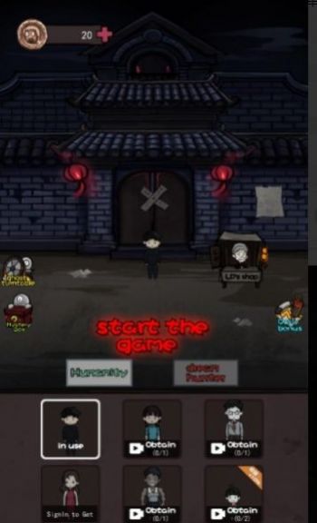 幽灵公寓游戏中文版  v4.4.2