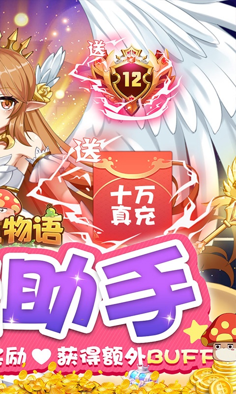 彩虹物语(送内挂助手) v1.0